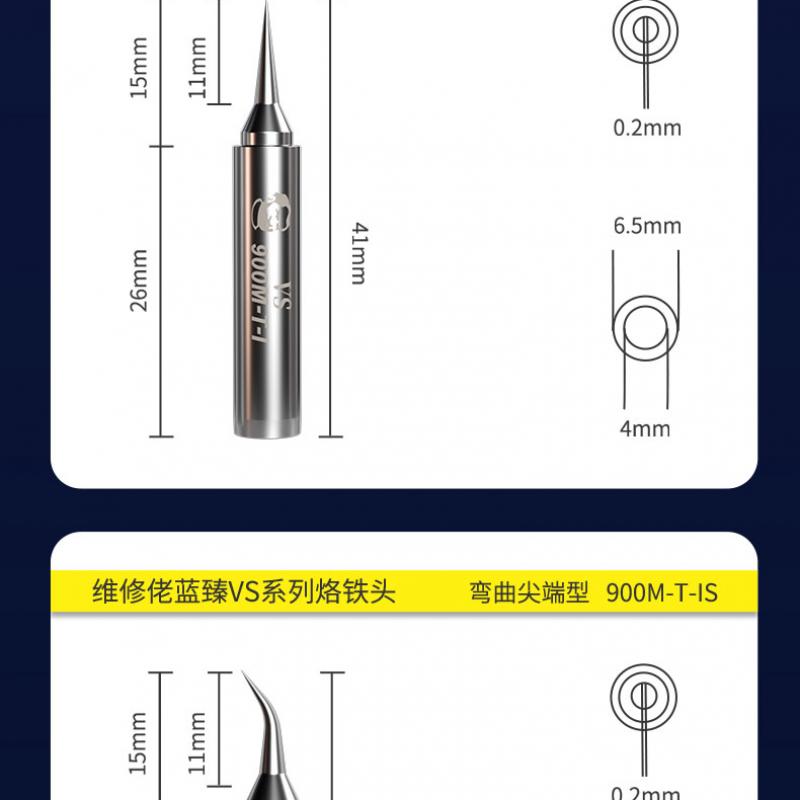 VS Series Lead-free soldering iron tip