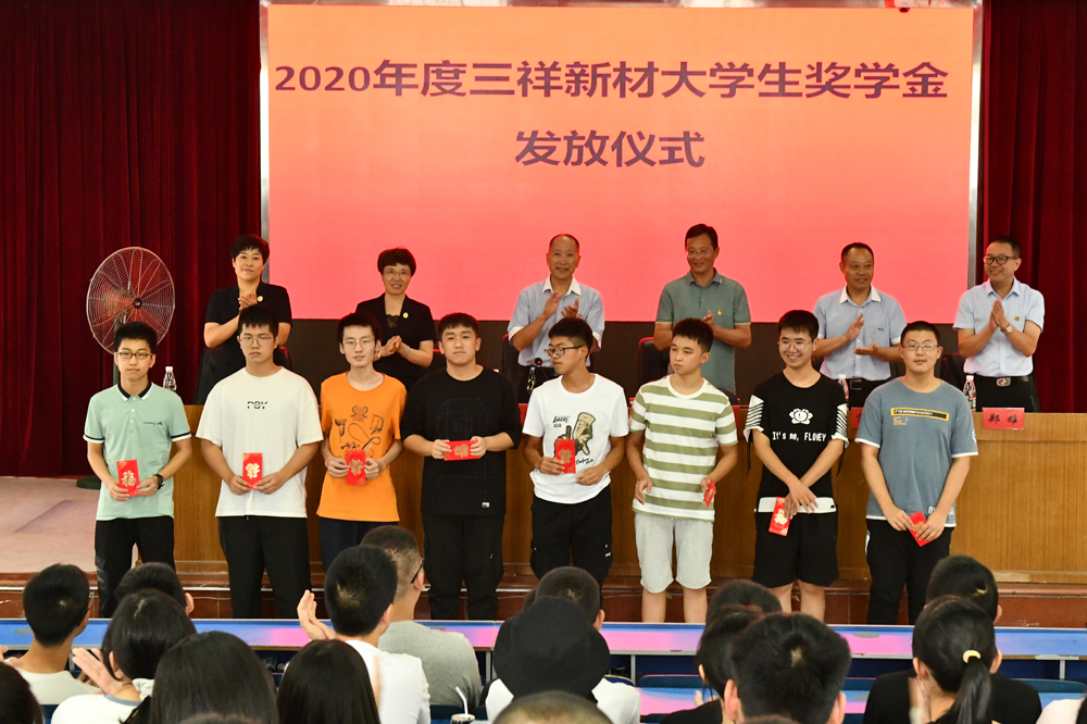 2020.9.4 w66利来新材大学生奖励基金1-5c4245b2-4810-47c8-8933-e9da8ccfe061.jpg